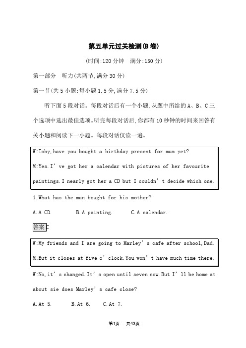 人教版高中英语选择性必修第四册课后习题 Unit 5 第五单元过关检测(B卷)