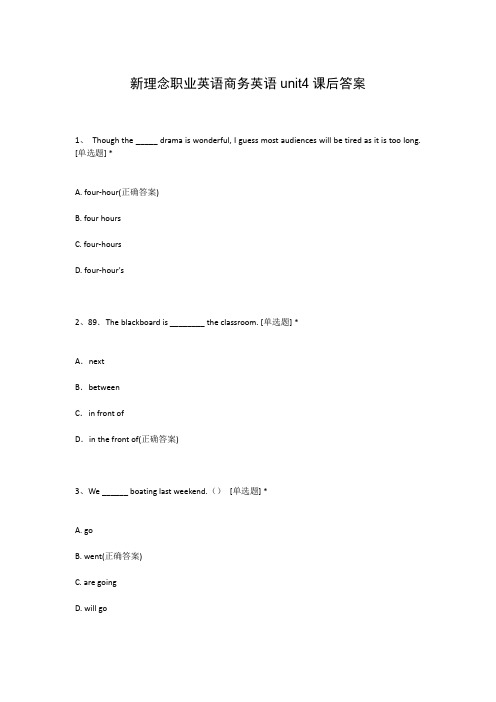 新理念职业英语商务英语unit4课后答案