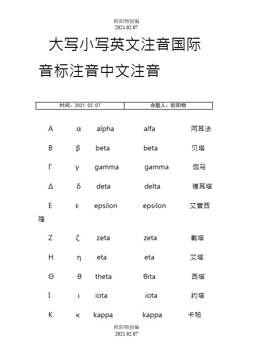 高等数学中符号的读法及功能 (挺全的)之欧阳物创编