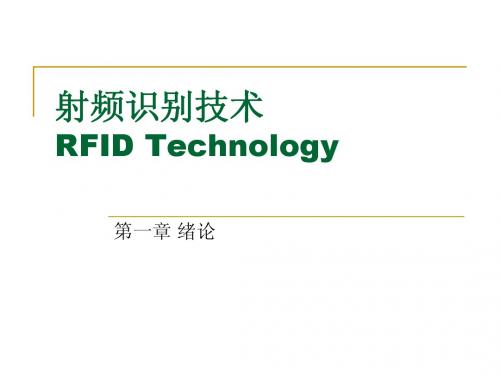 RFID-1