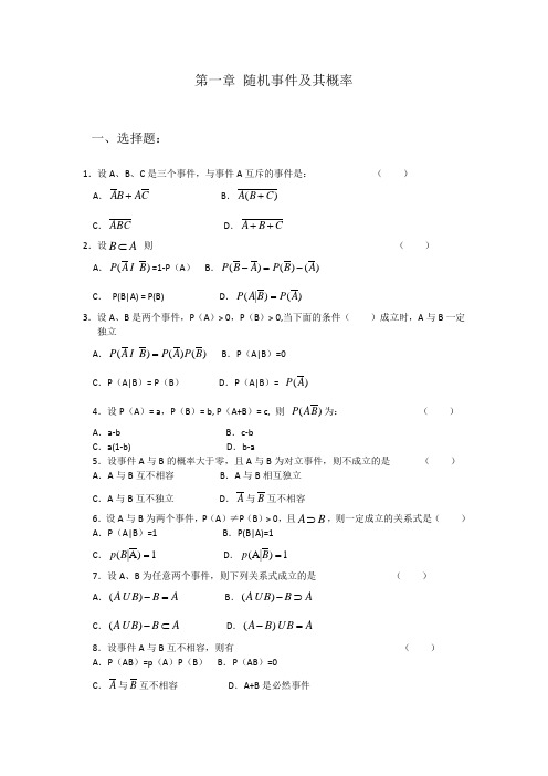 概率论基础(第三版)-李贤平-试题+答案-期末复习