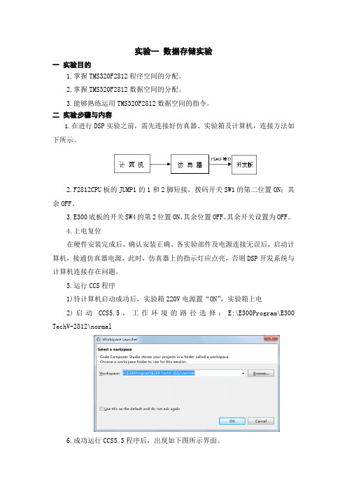 河南工大DSP实验报告