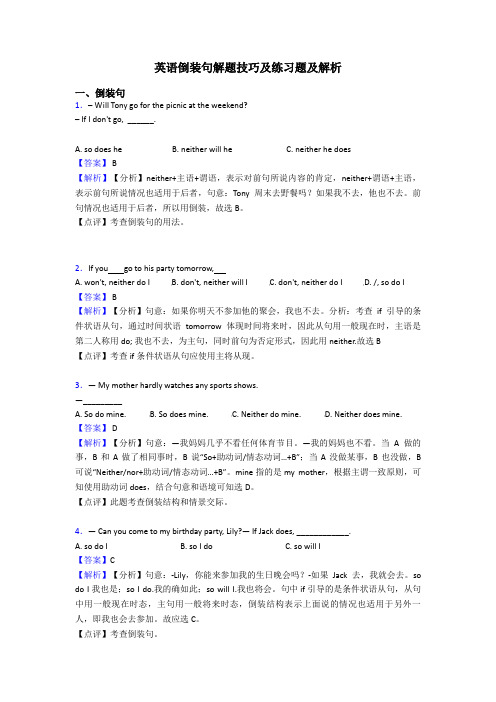 英语倒装句解题技巧及练习题及解析