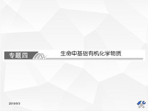 高三化学一轮复习 选修五 有机化学基础x5-4  153张PPT