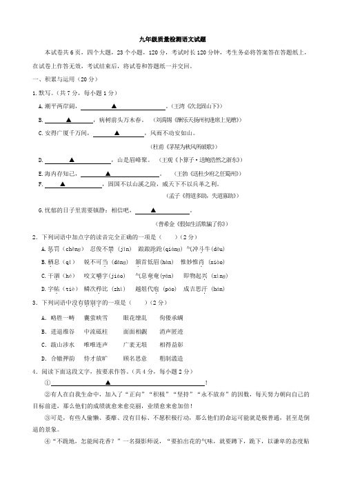 济南市历下区2013年中考一模语文试卷