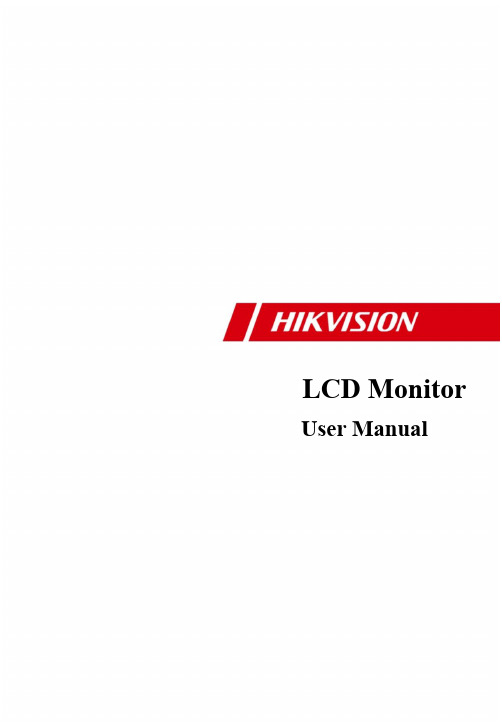 杭州希基视觉数字技术有限公司 LCD 显示器用户手册说明书