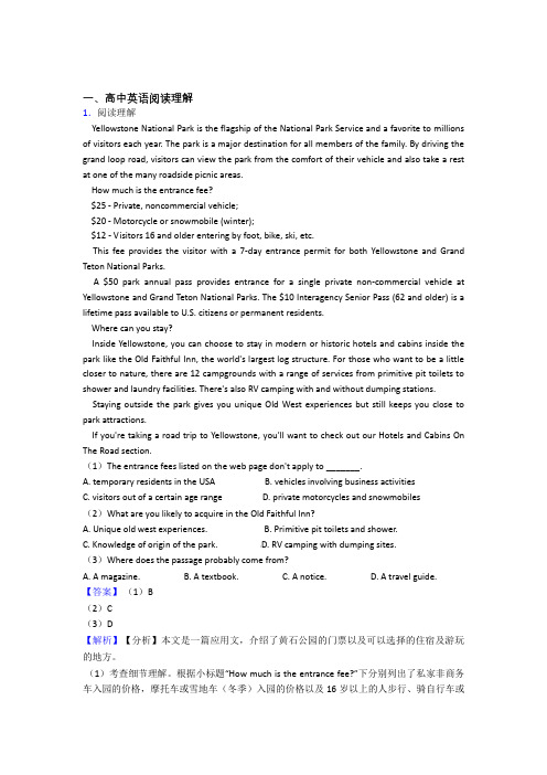 备战高考英语备考之阅读理解压轴突破训练∶培优篇及答案解析(1)