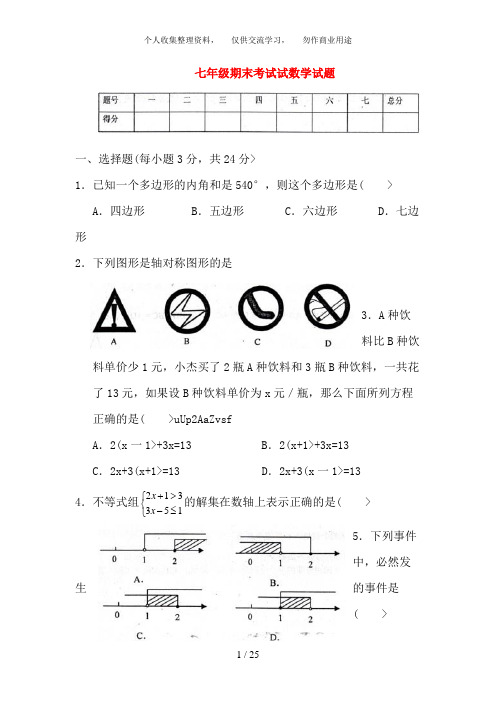 2008年高考历史试题及参考答案江苏卷07344