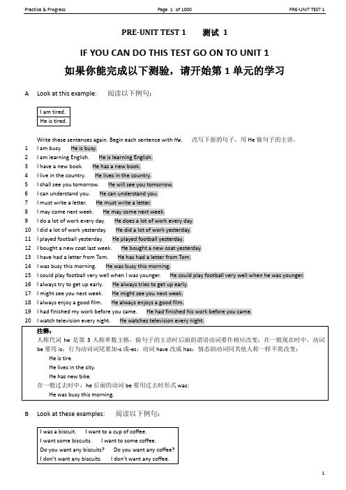 新概念二 PRE-UNIT TEST1 答案