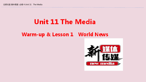 2019_2020学年高中英语Unit11TheMediaLesson1WorldNews课件北师大版必修4