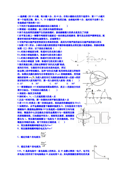 江西省临川一中2014-2015学年高二上学期期末考试 物理 Word版含答案