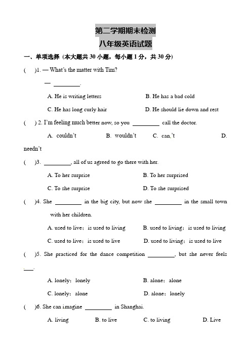 江苏南京2018-2019年八年级下期末英语试卷