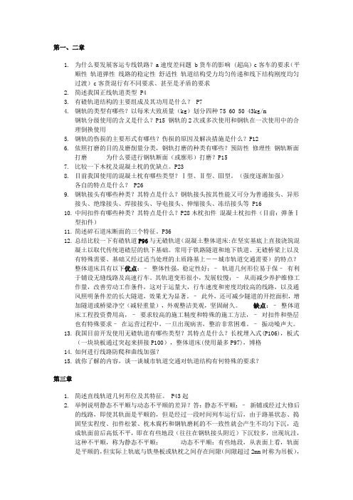 修改病句专项练习题