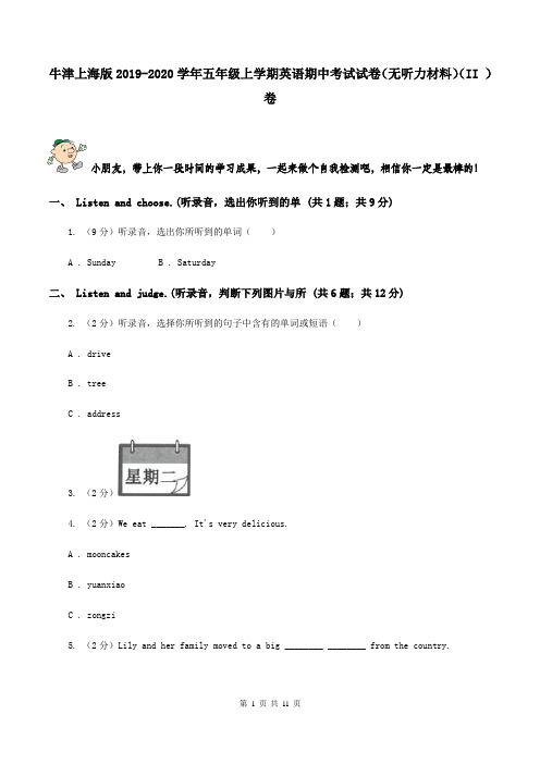 牛津上海版2019-2020学年五年级上学期英语期中考试试卷(无听力材料)(II )卷