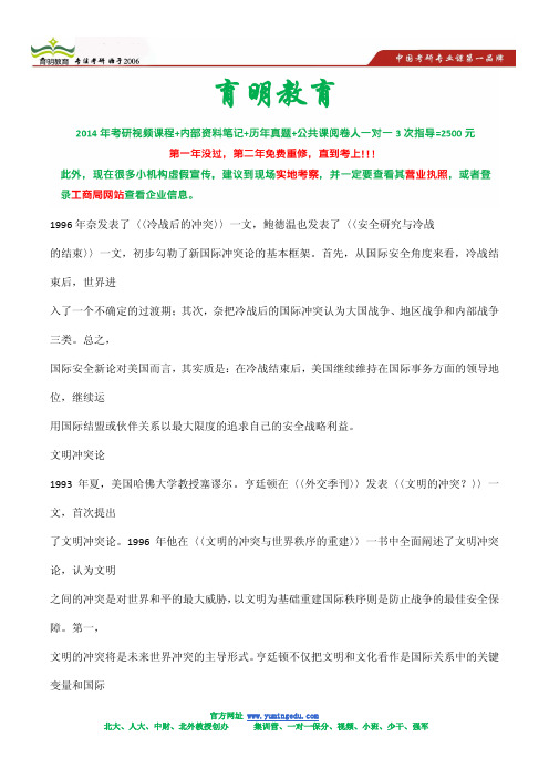 2013年外交学院国际关系考研状元复习经验分享