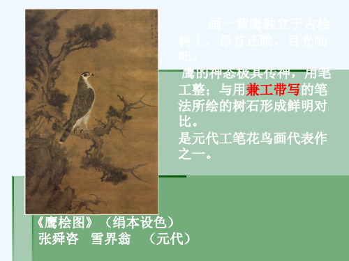 最新初中美术八年级《美术字写法》优质课PPT教学课件