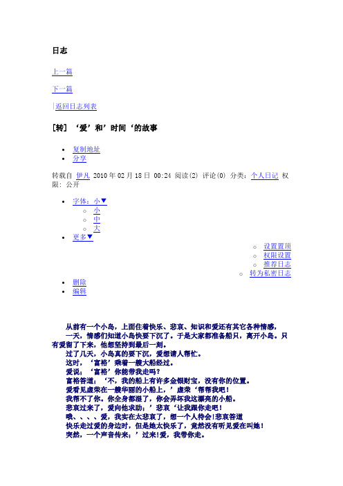 ‘爱’和’时间‘的故事