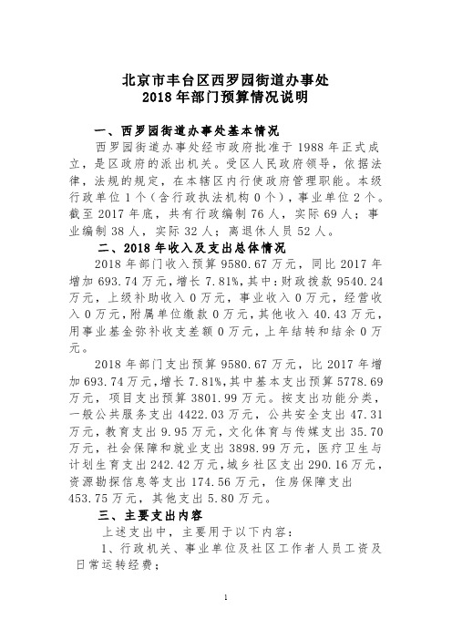 北京市交通委员会安全督查事务中心切实履行督查的督查