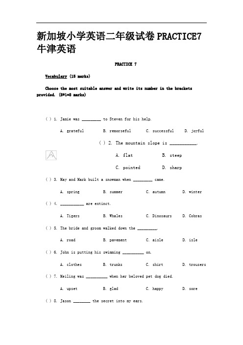 新加坡小学英语二年级试卷PRACTICE7牛津英语