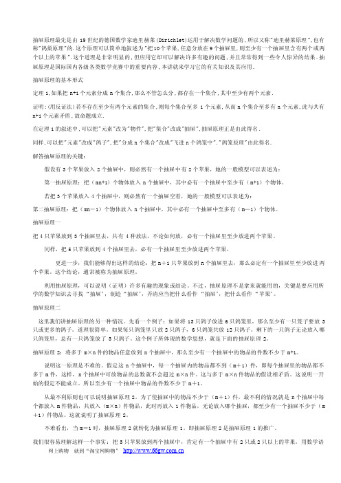 行测—抽屉问题