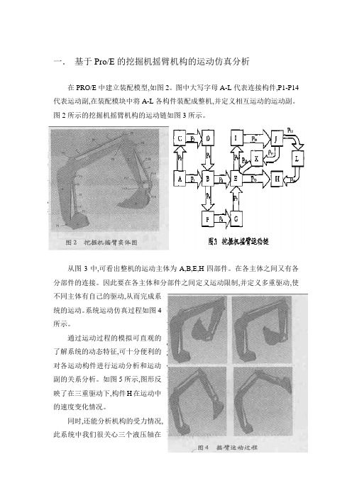 系统仿真 作业