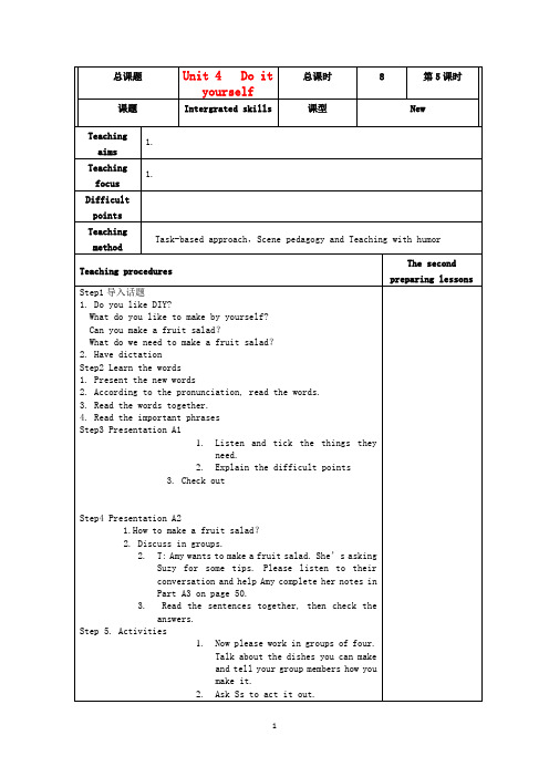 【牛津译林版】2016八年级英语上册表格式教案：Unit 4 Do it yourself Intergrated skills