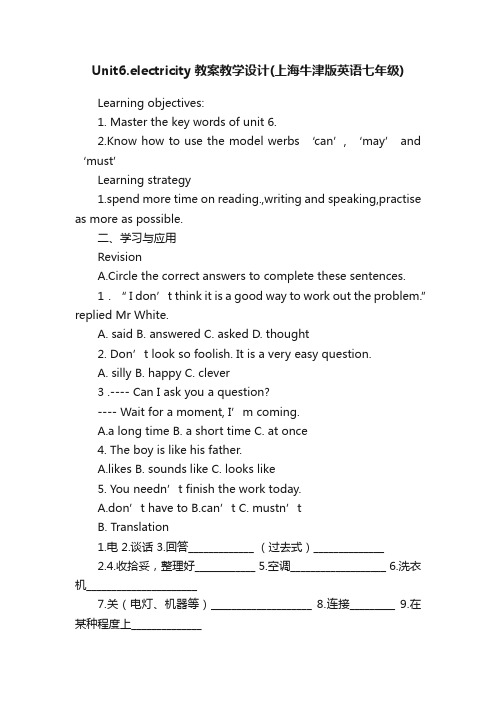 Unit6.electricity教案教学设计（上海牛津版英语七年级）