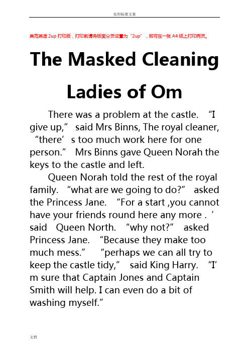 典范英语【2up注释】6-07-The Masked Cleaning Ladies of Om