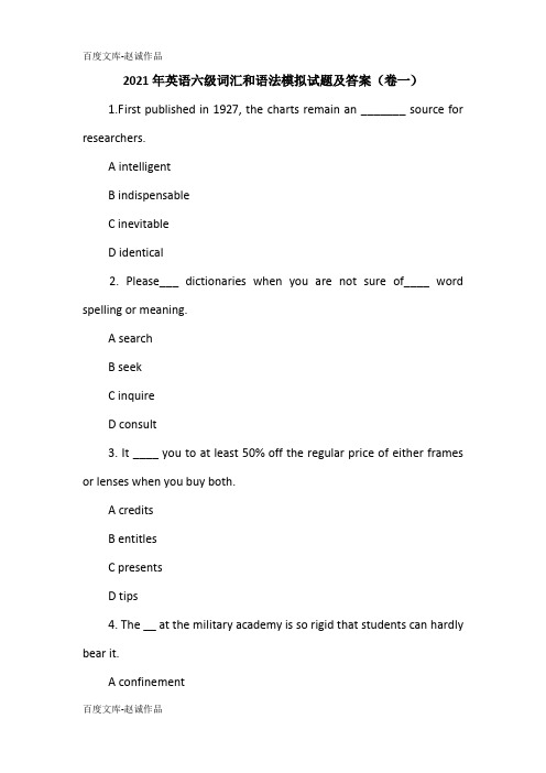 2021年英语六级词汇和语法模拟试题及答案(卷一)