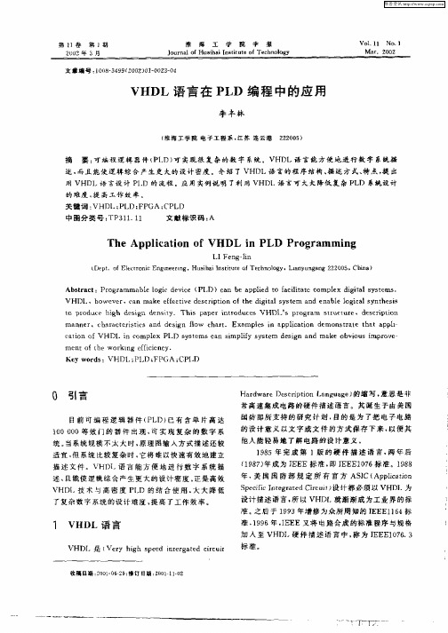 VHDL