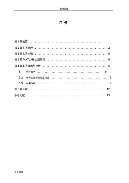 matlab验证时域采样定理