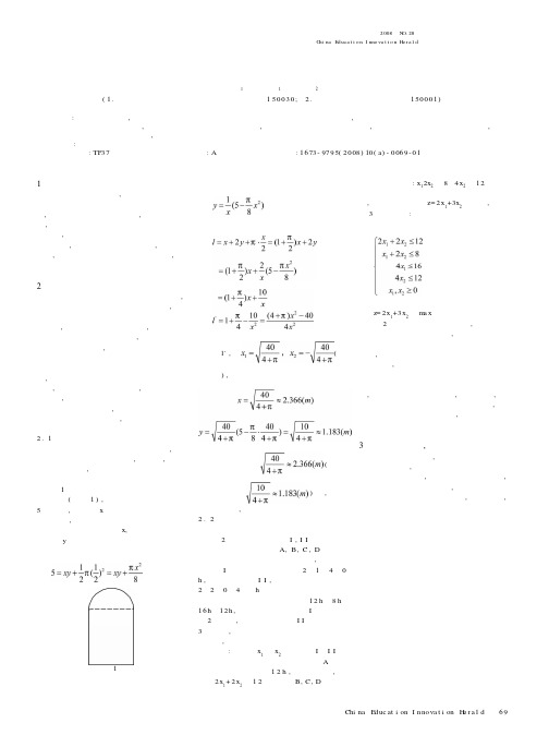 浅谈数学教学中对学生兴趣的培养