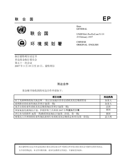 联合国环境规划署