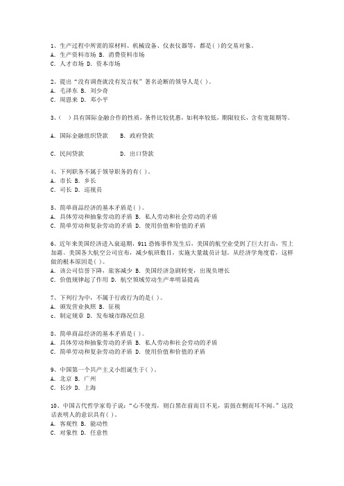 2014甘肃省副科级领导干部公开选拔考试技巧、答题原则