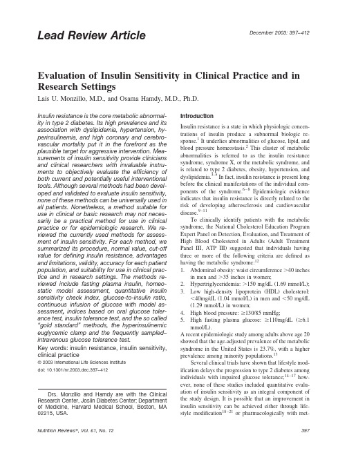 在临床实际应用和科研工作中评价胰岛素敏感性(英文版)