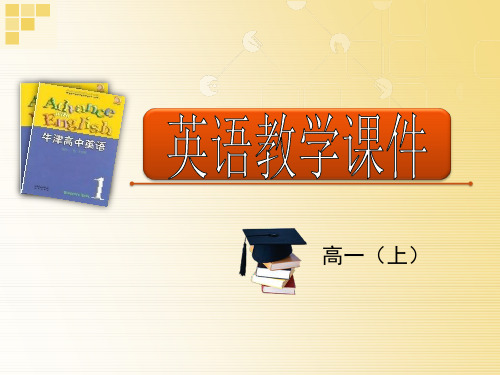 M1U3Language points 详解 牛津模块一Unit 3
