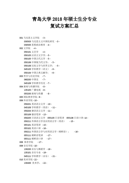 2018绵阳市中考政治压轴试题.doc