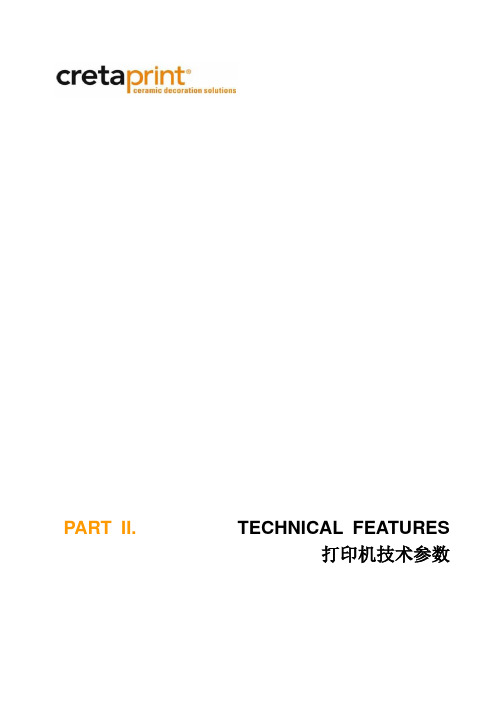 TECHNICAL FEATURES 喷墨打印机技术参数