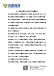 南宁语盟教育初三英语补习温馨提示