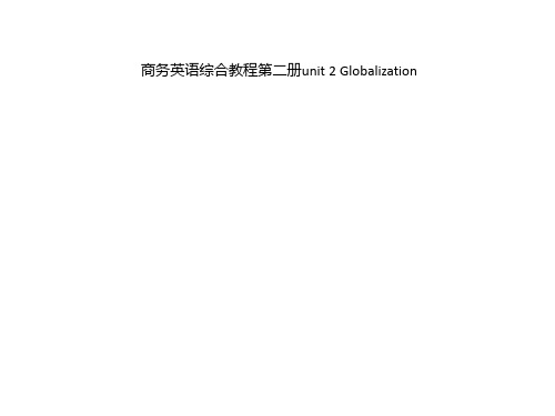 商务英语综合教程第二册unit 2 Globalization