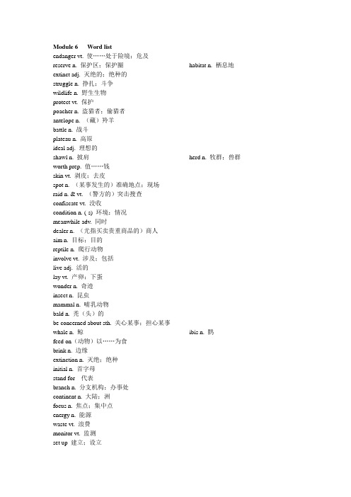 必修二module 6单词 课文及翻译