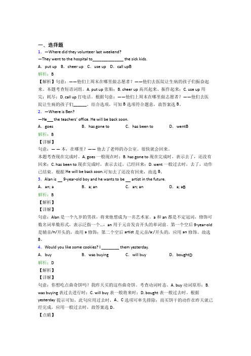 上海市初中英语八年级下册期末阶段测试(含答案)