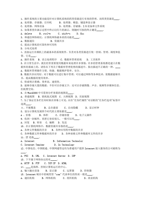 2013江西省《公共基础知识》真题演练汇总