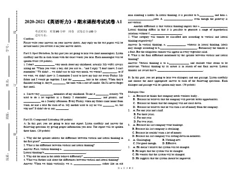 2020-2021某大学《英语听力》4期末课程考试试卷合集(含答案)