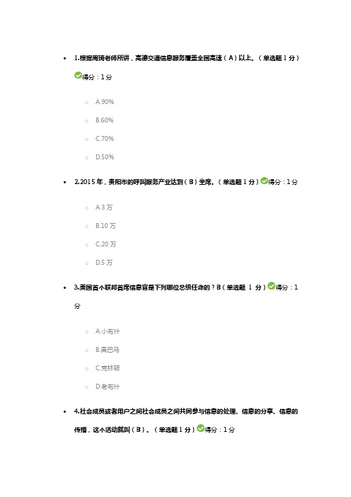 大数据考试题目答案