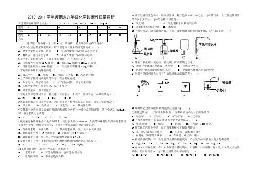 2011-2012学年度上学期期末学业水平测试