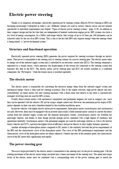 Electric power steering(EPS)电动助力转向机