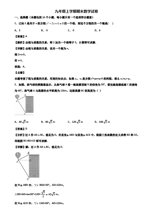 ∥3套精选试卷∥2018年上海市徐汇区某名校九年级上学期期末考前验收数学试题