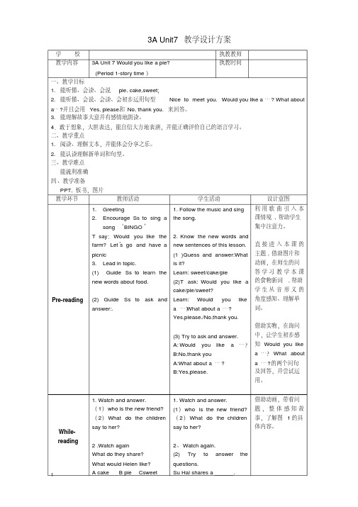 译林版三年级英语上册教案Unit7