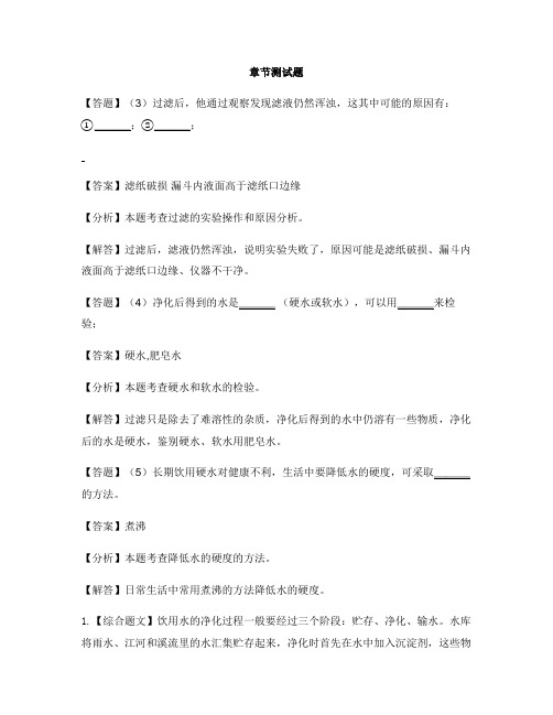 初中化学鲁教版九年级上册第二单元  探秘水世界2.1  运动的水分子-章节测试习题(6)